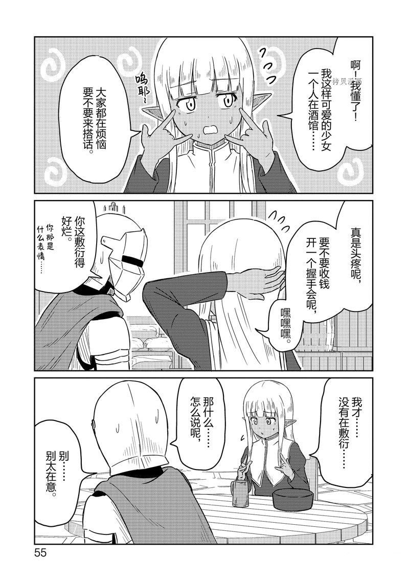 第45话