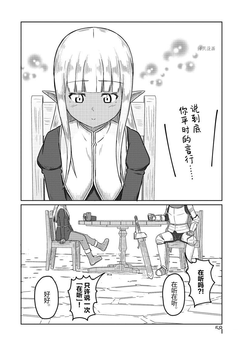 第45话