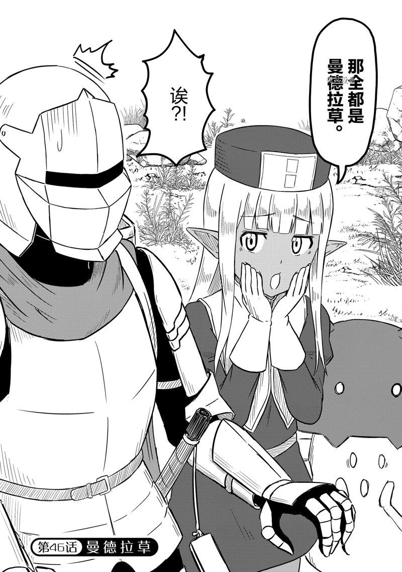 第46话