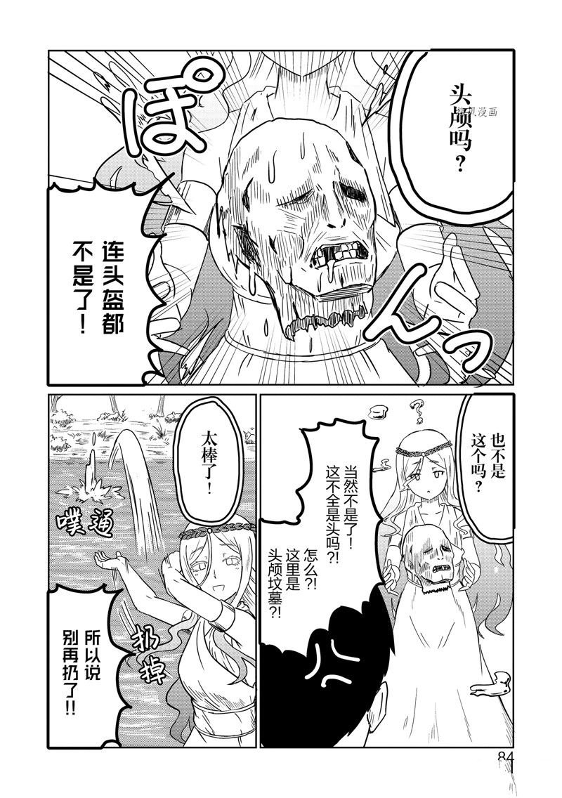 第47话