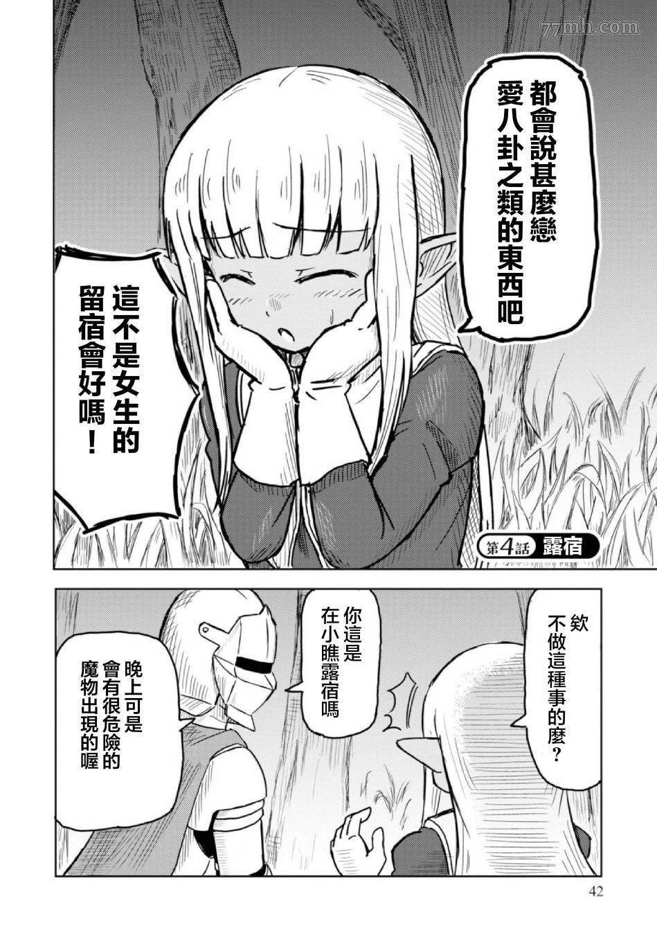 第4话