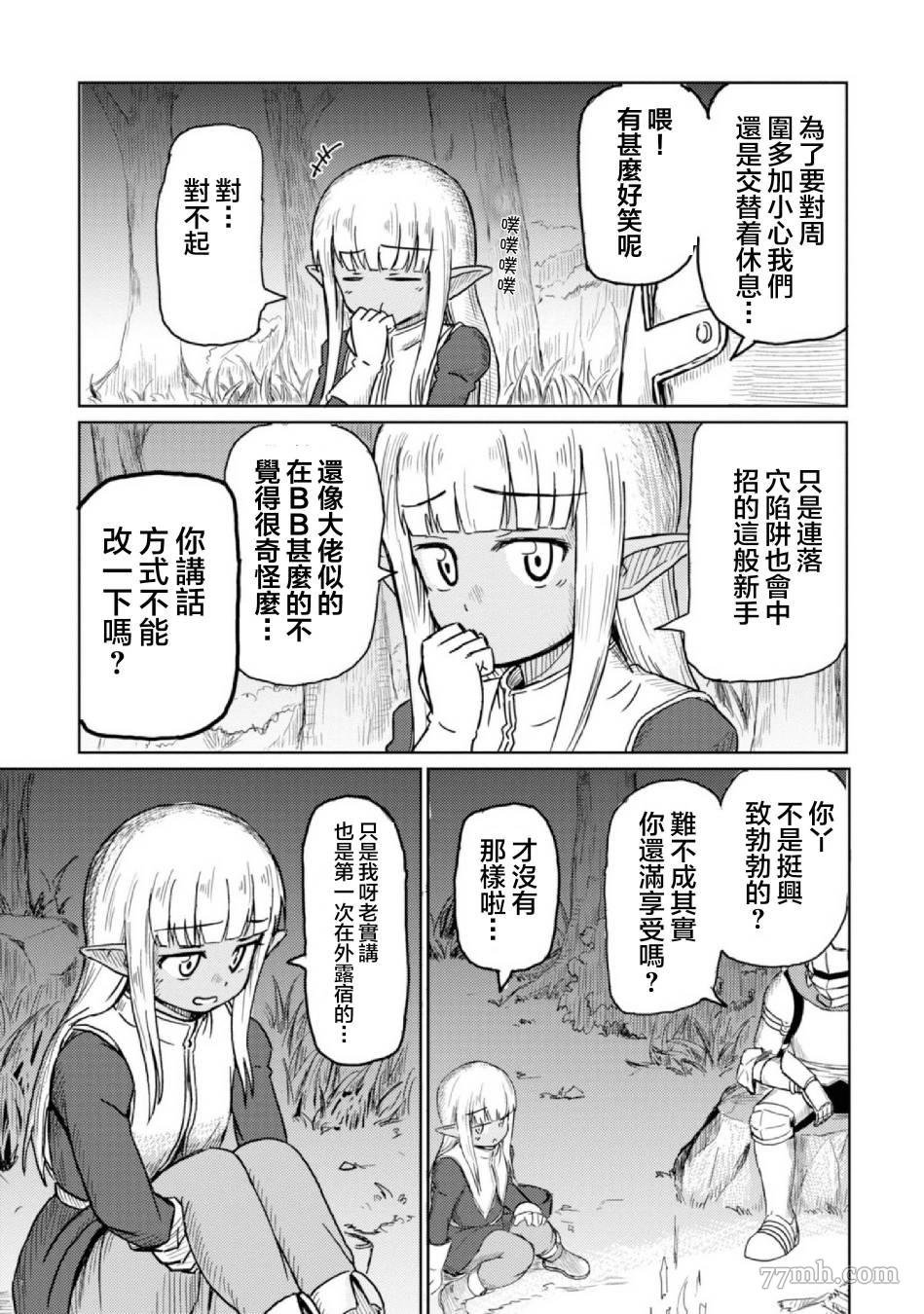 第4话