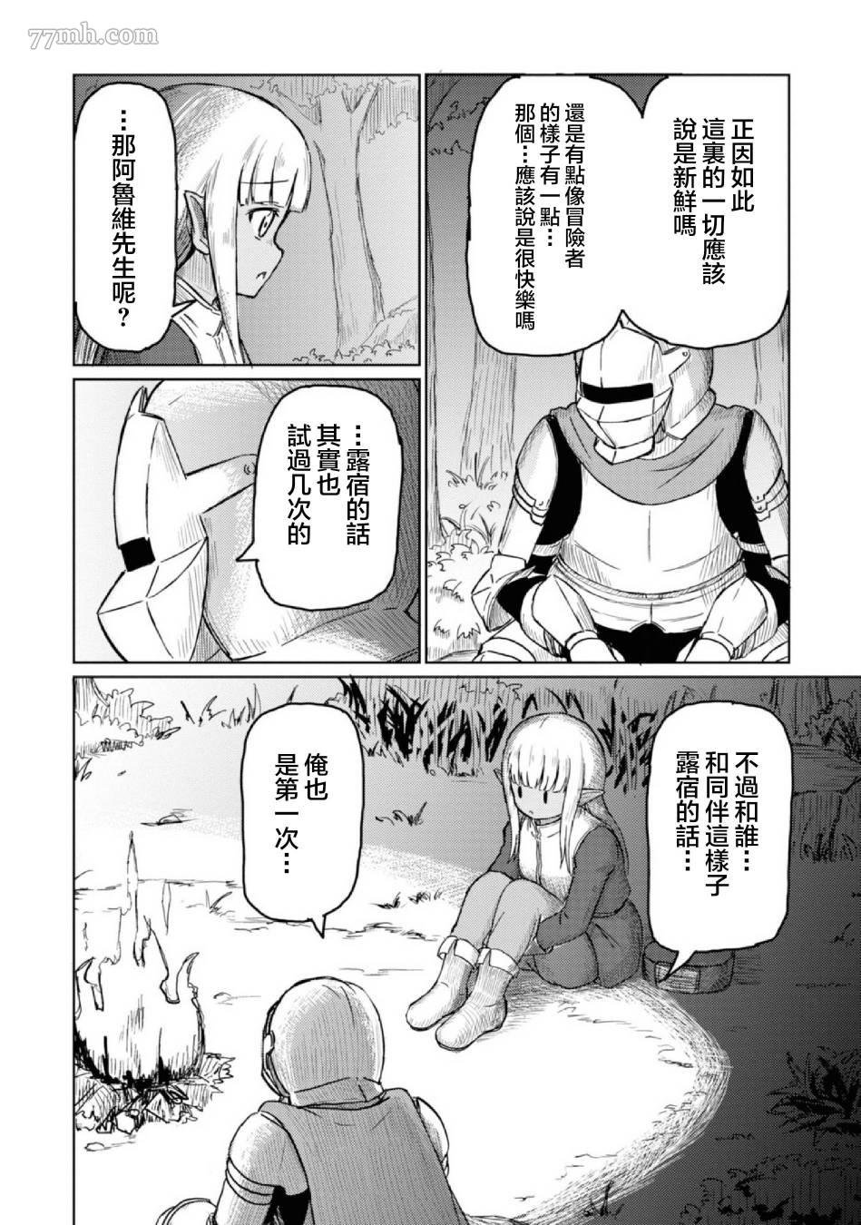 第4话