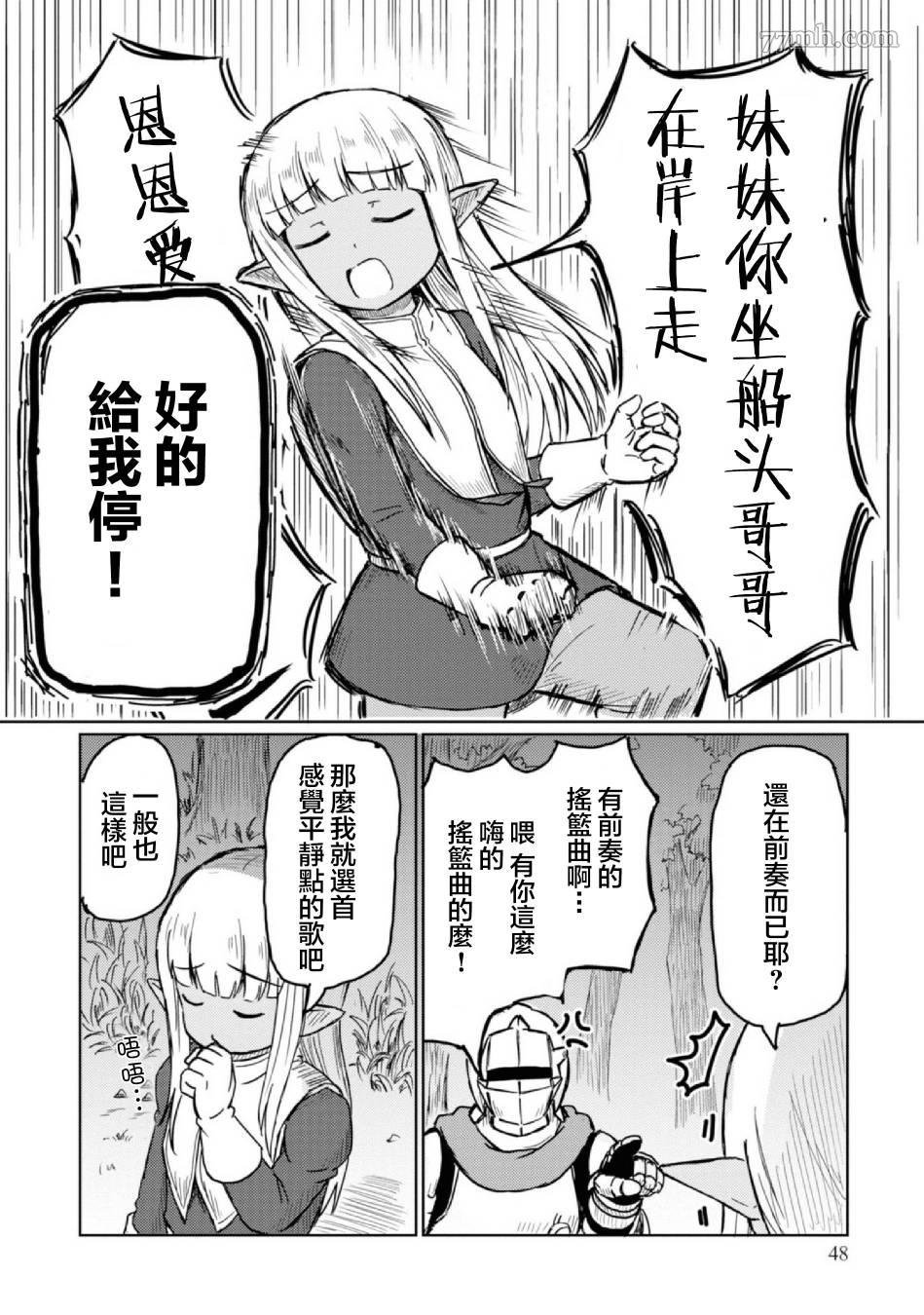 第4话