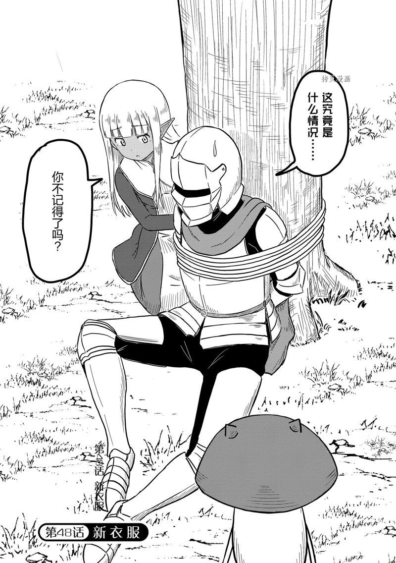 第48话