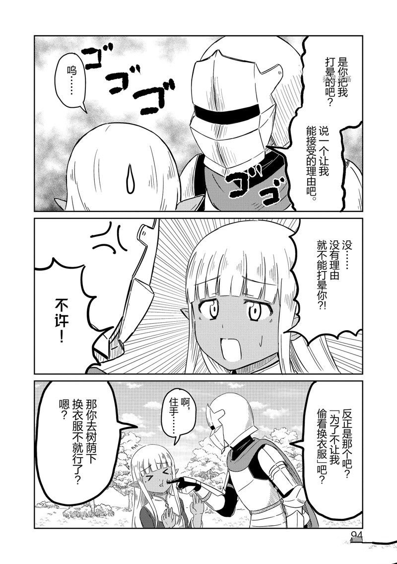 第48话