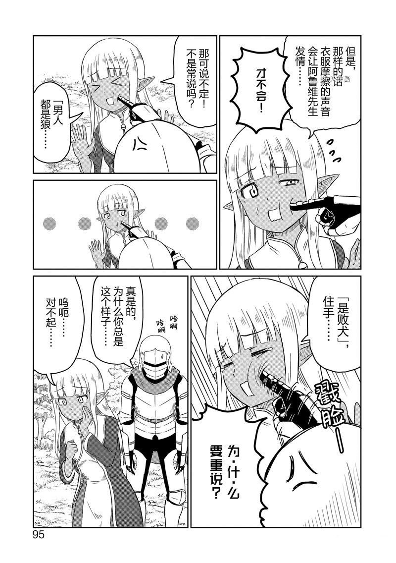 第48话