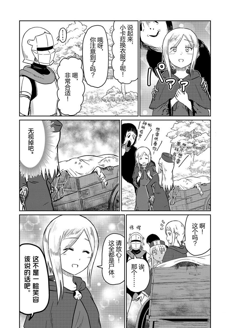 第49话