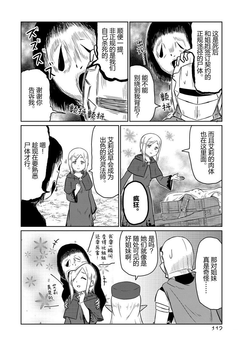 第49话