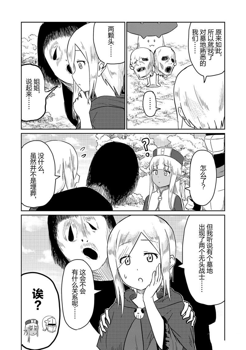 第49话