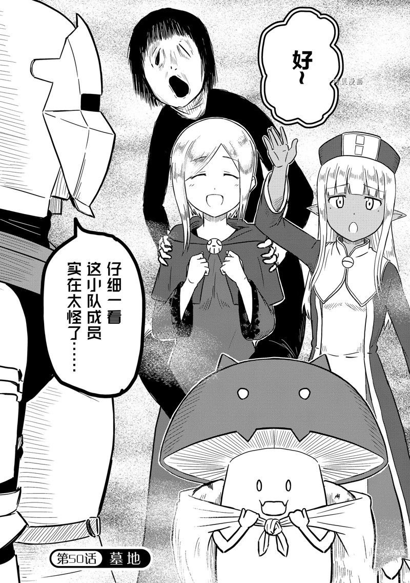 第50话