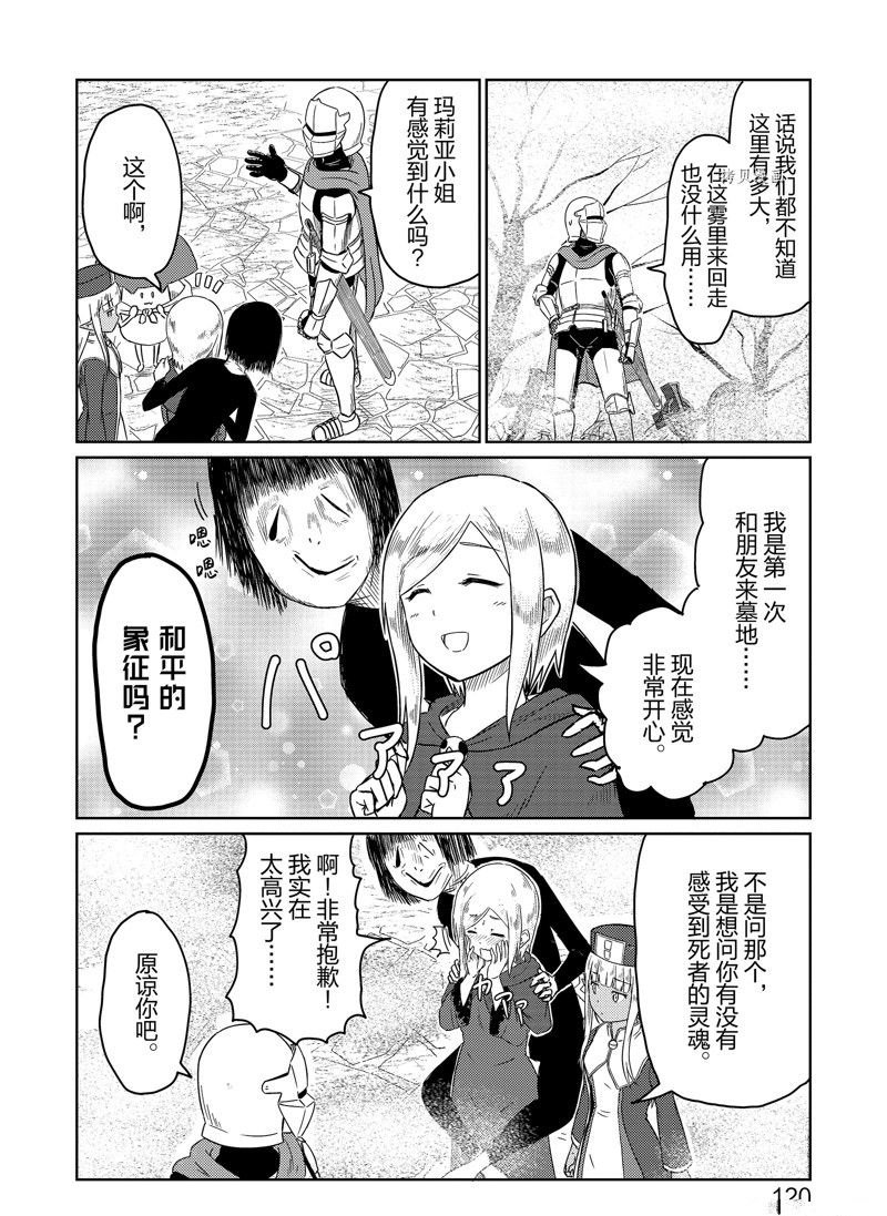第50话