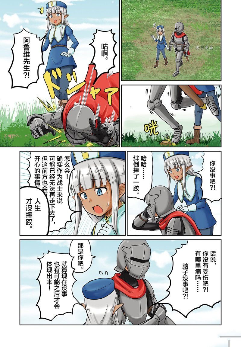 第51话