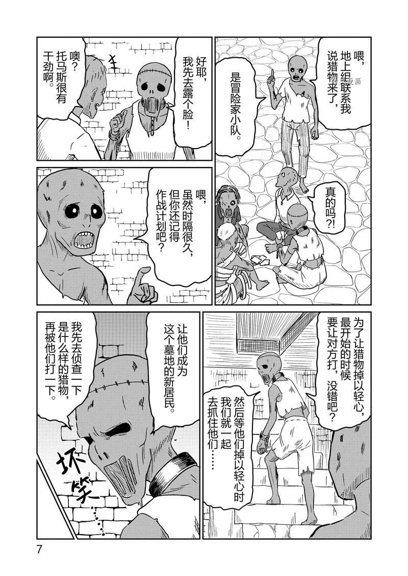 第51话