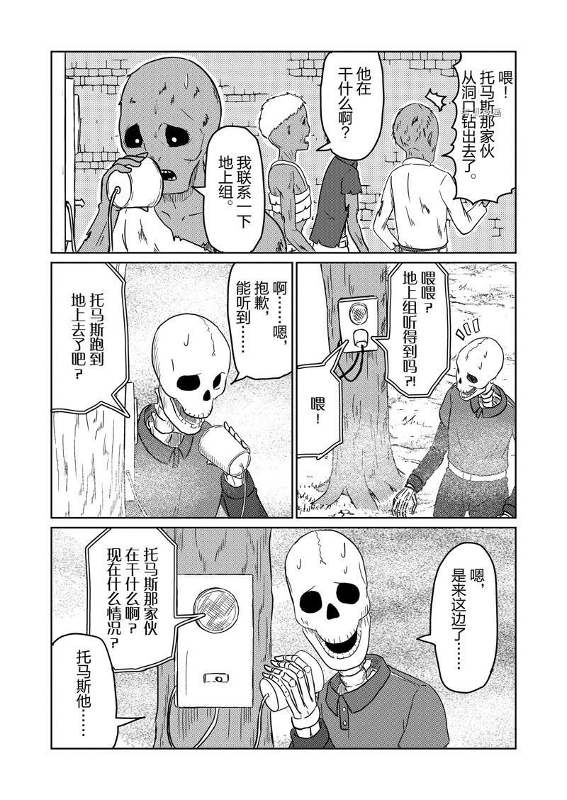 第51话
