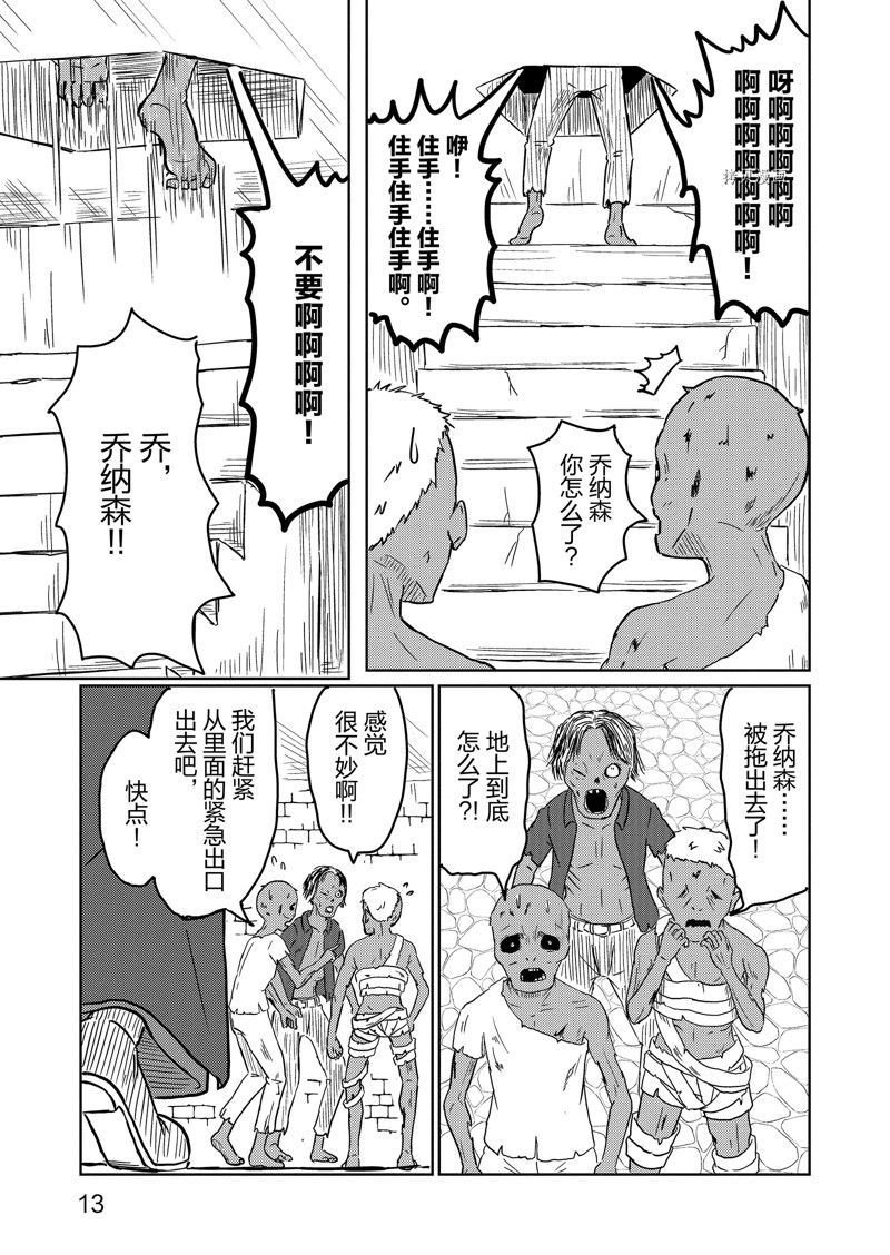 第51话