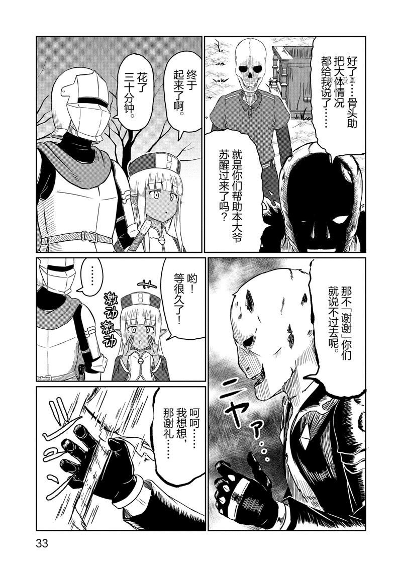 第53话