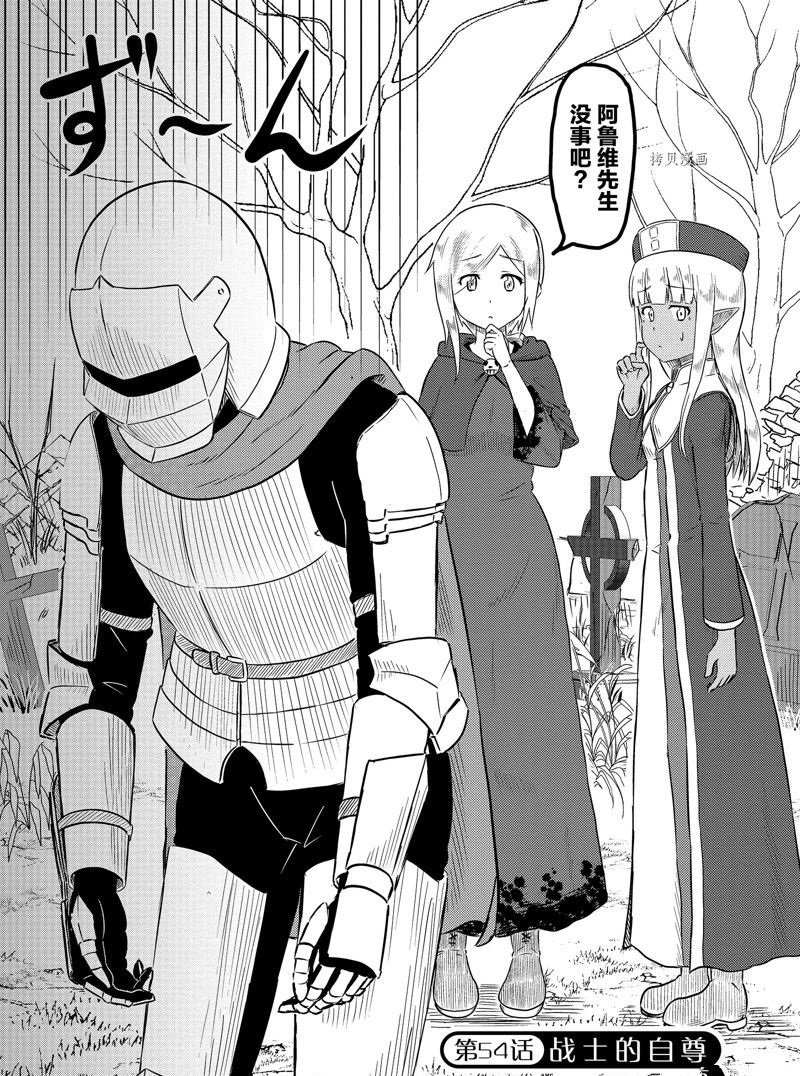 第54话