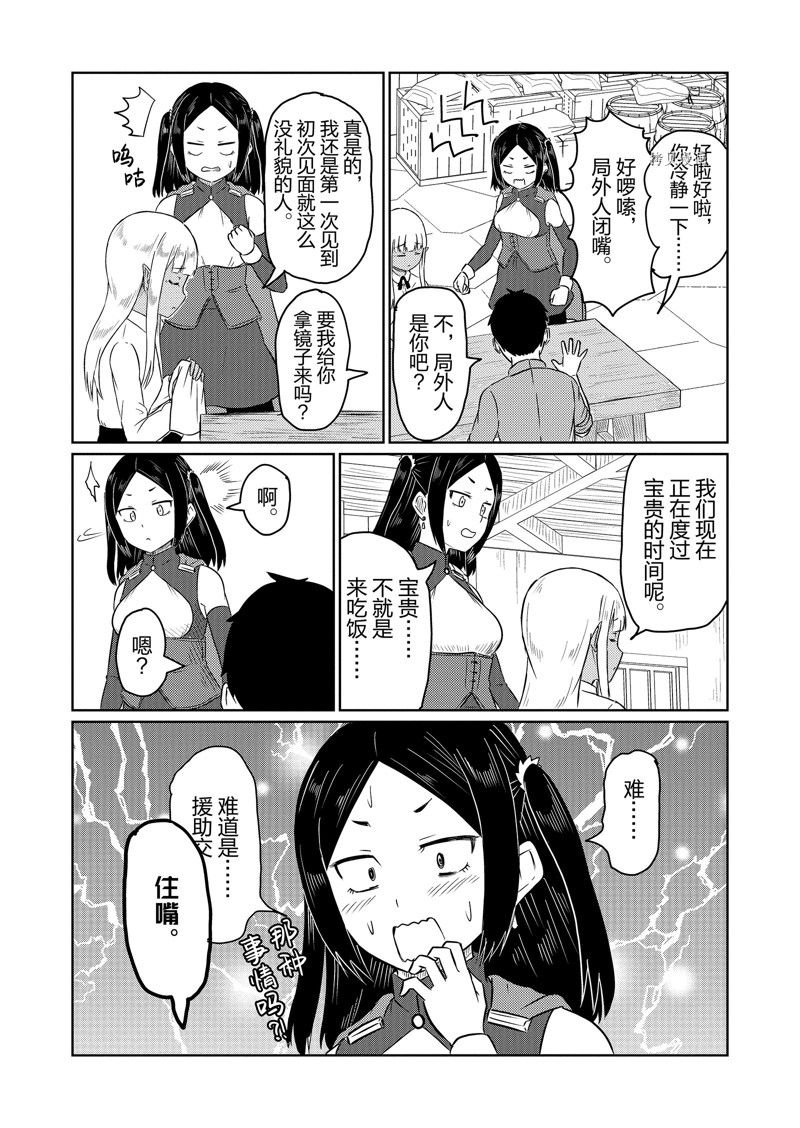 第55话