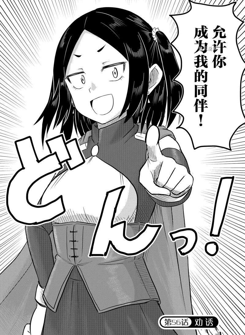第56话