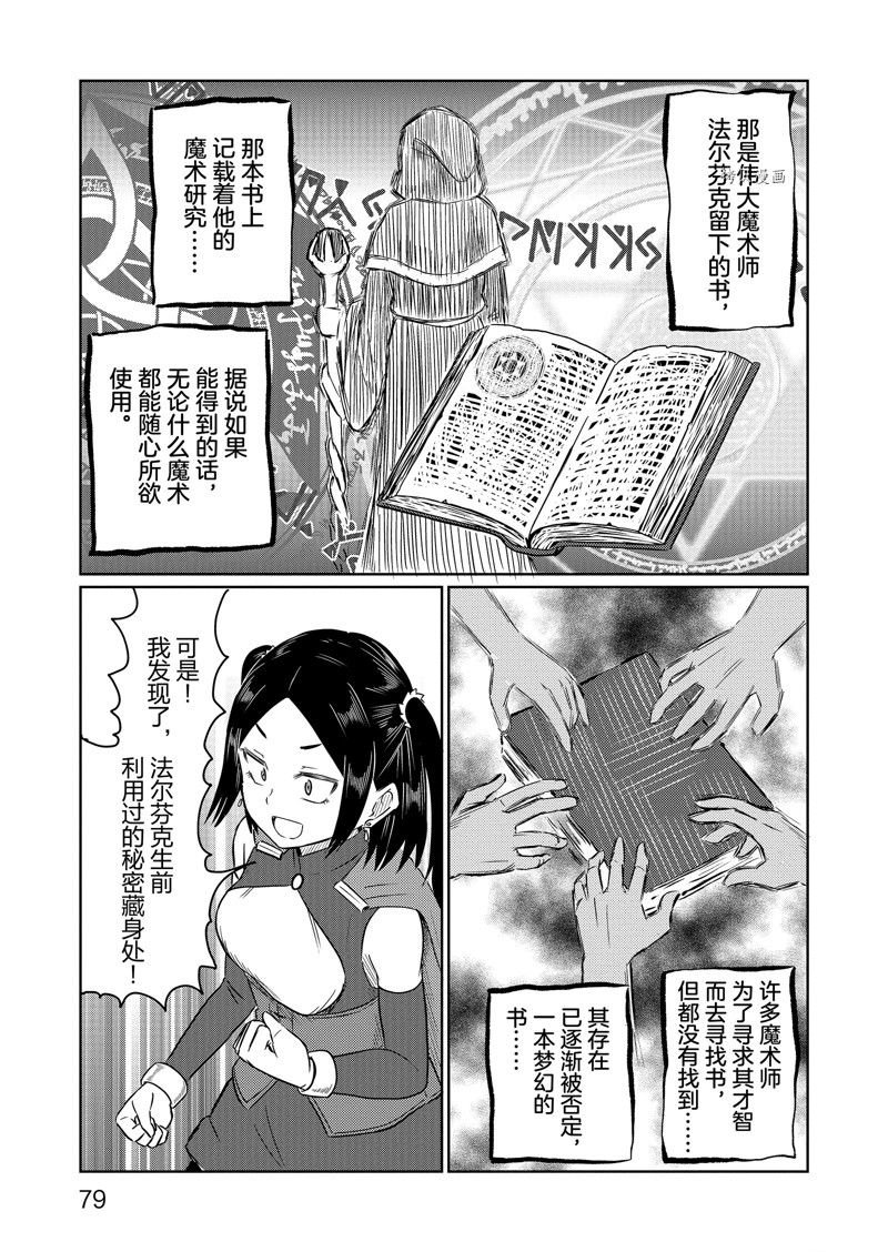 第56话