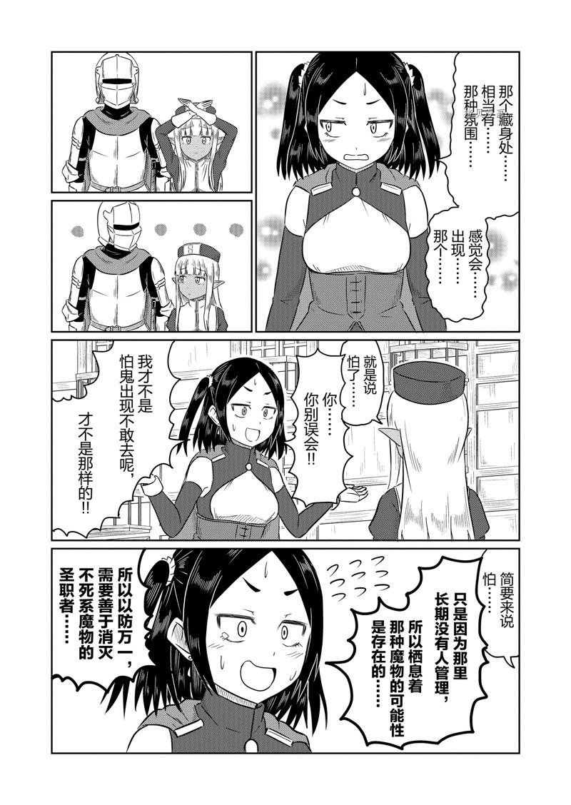 第56话