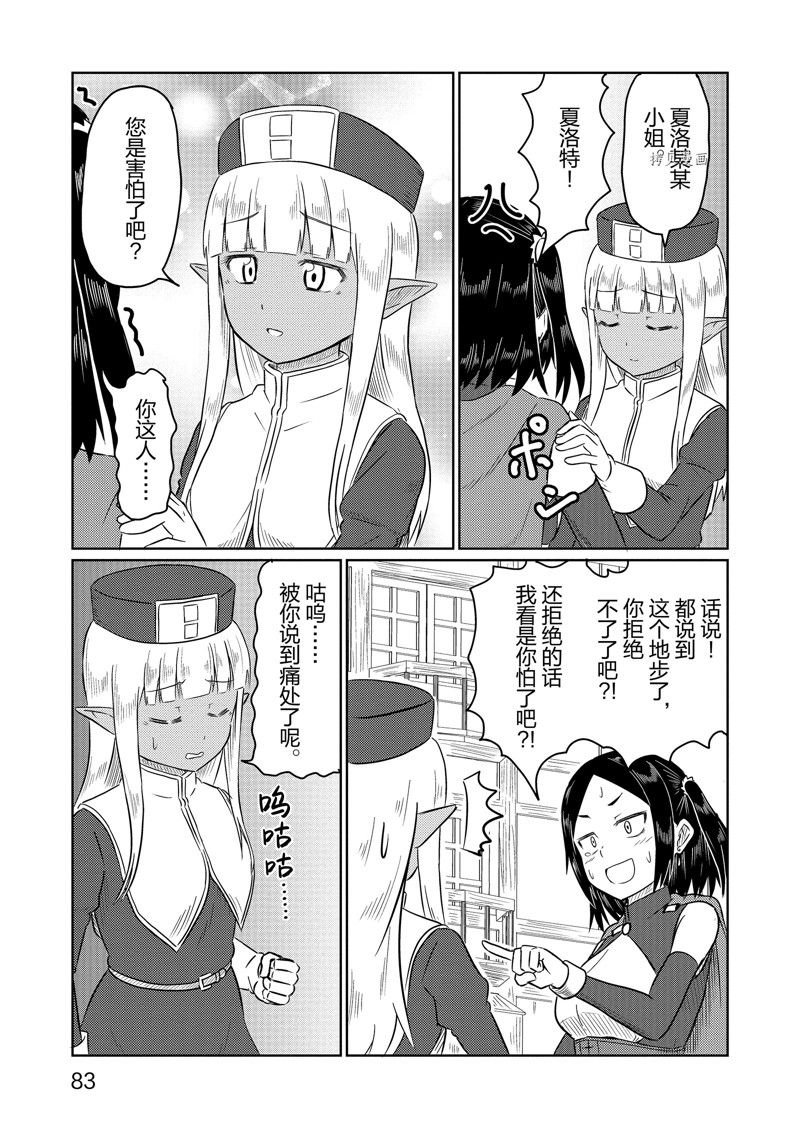 第56话