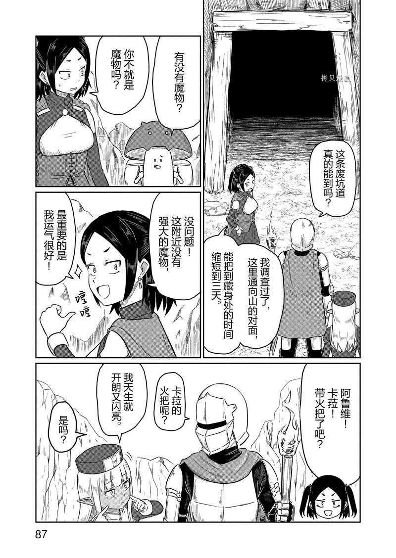第57话