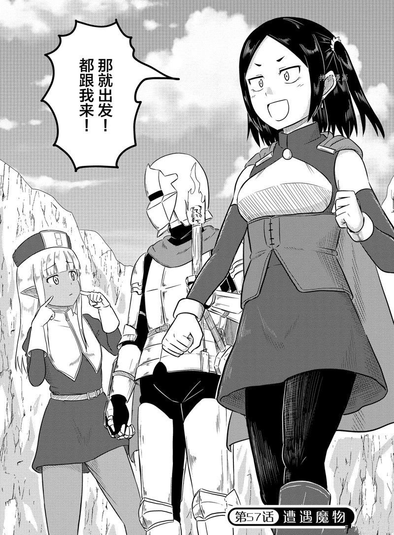 第57话