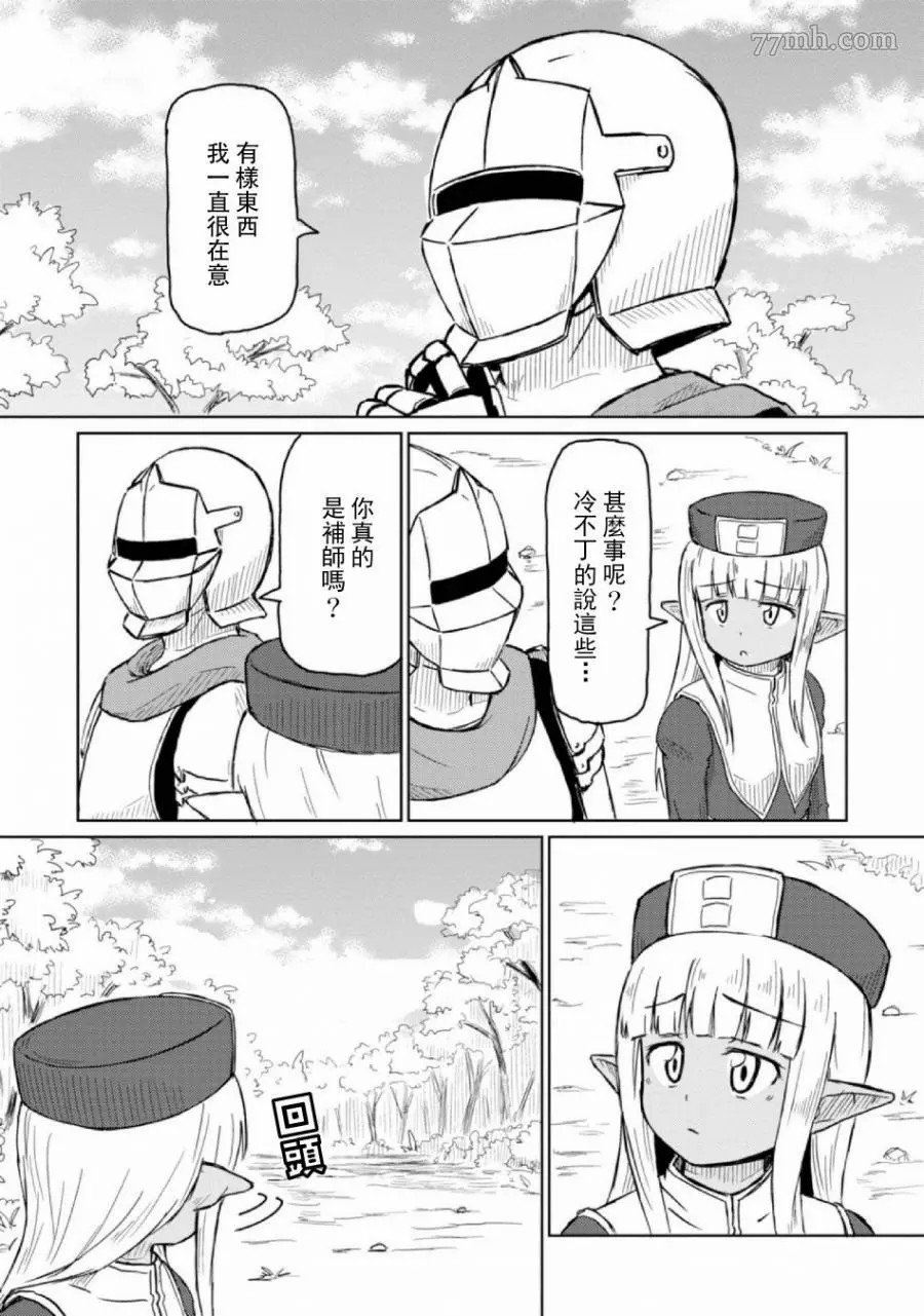 第5话