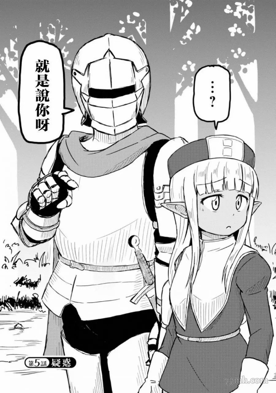 第5话