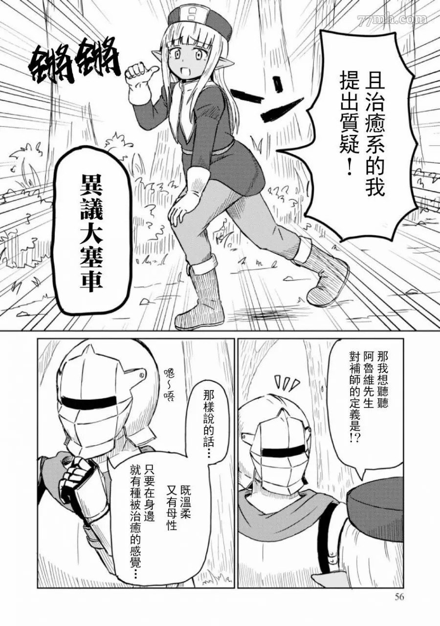 第5话
