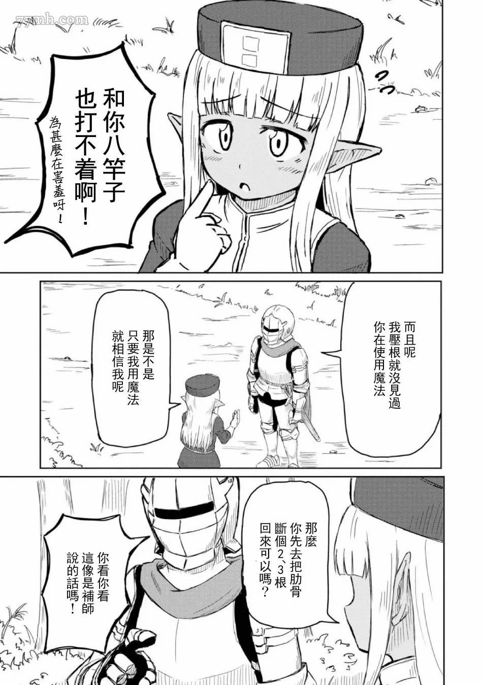 第5话