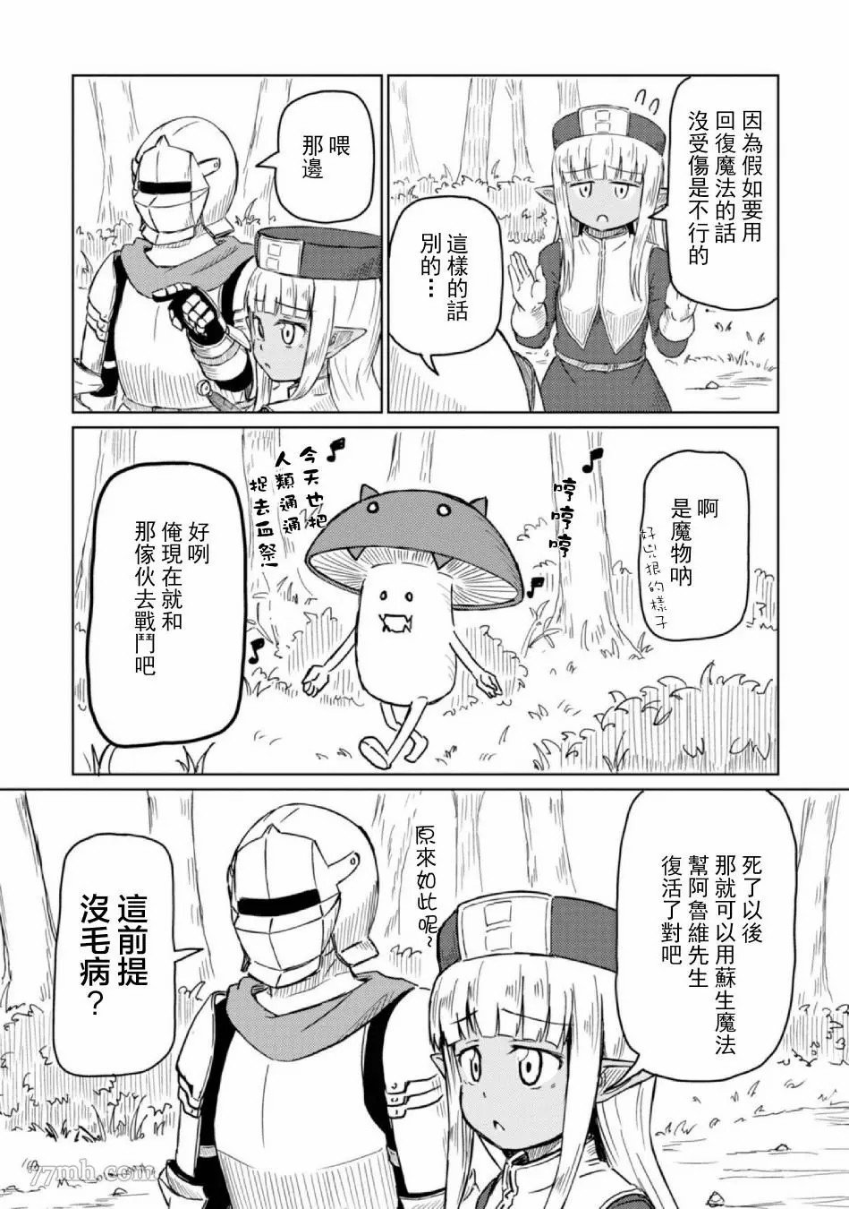 第5话