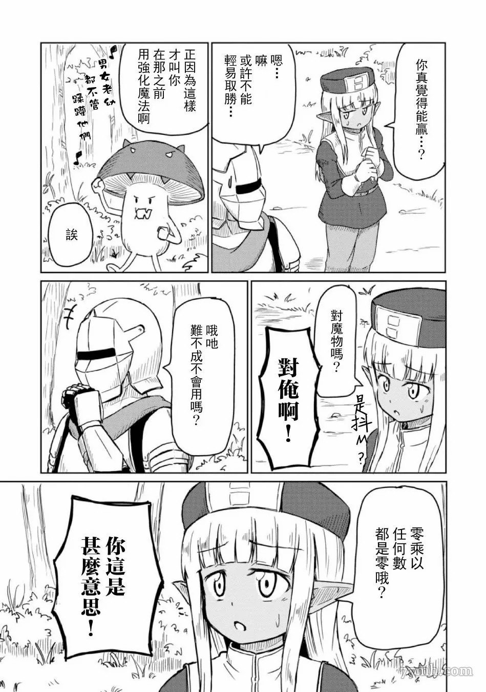 第5话