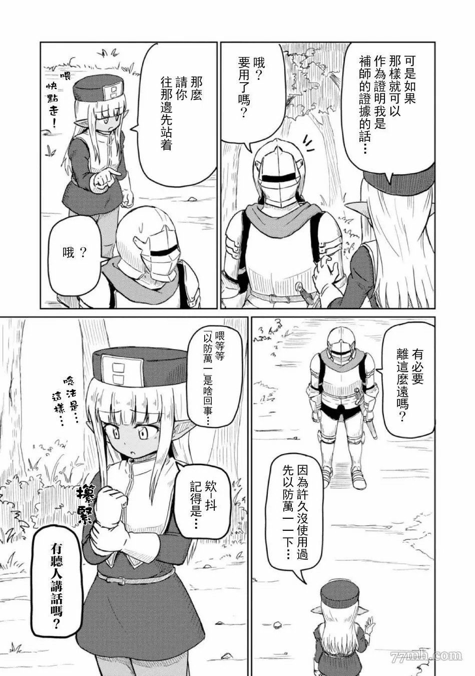 第5话