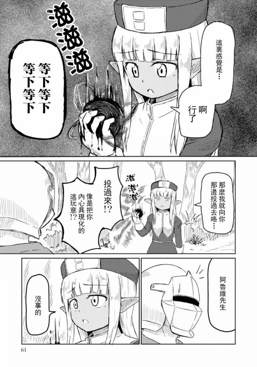 第5话
