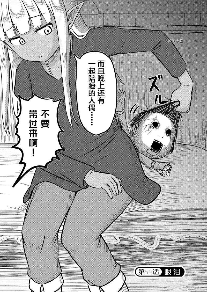 第59话
