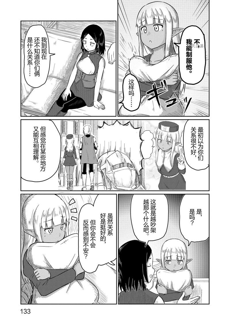 第59话