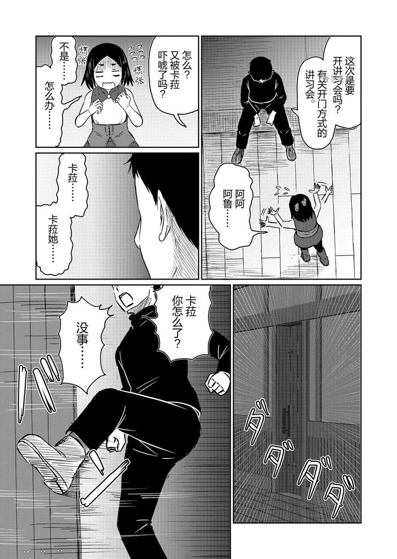 第59话