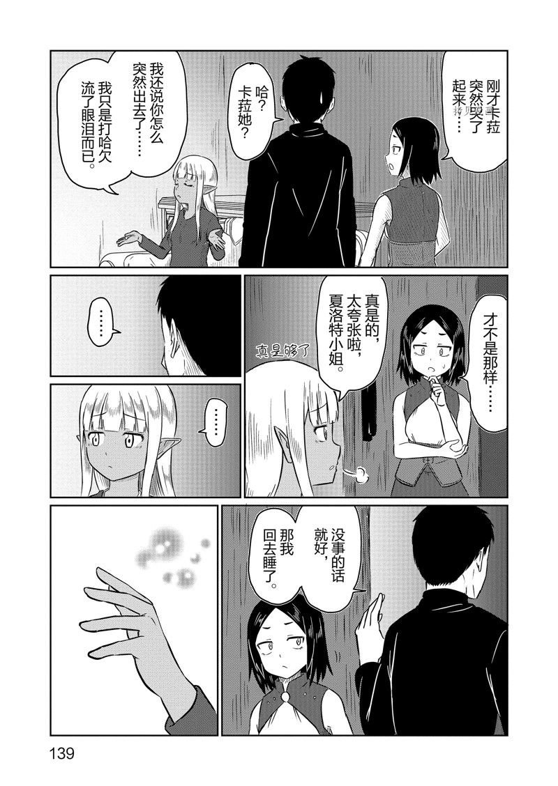 第59话