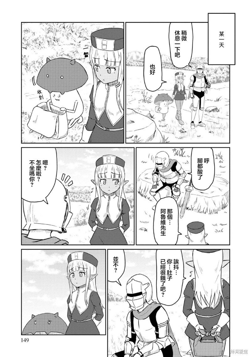 第三卷番外