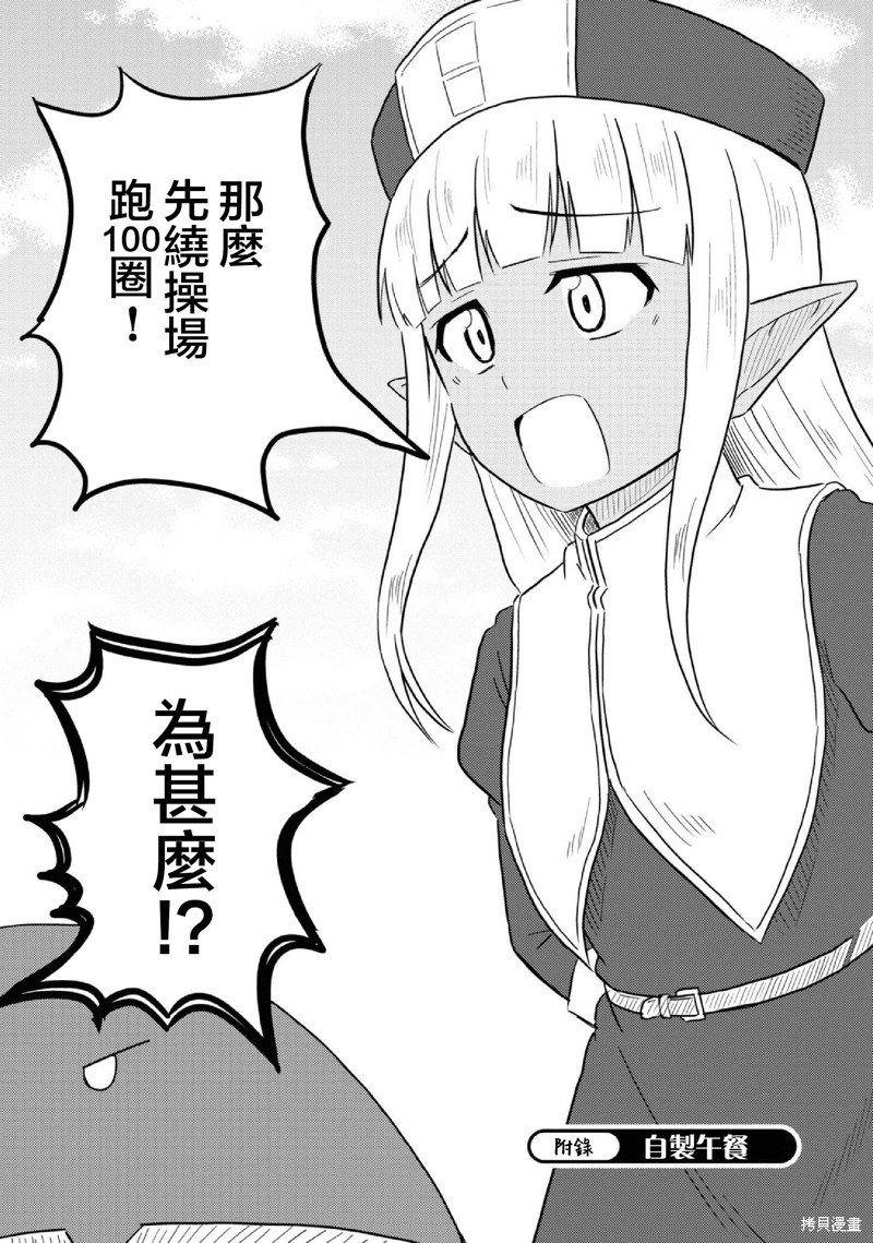 第三卷番外