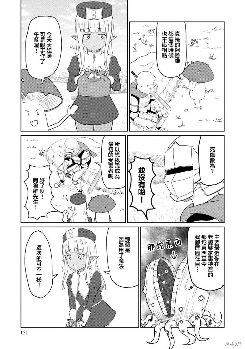 第三卷番外
