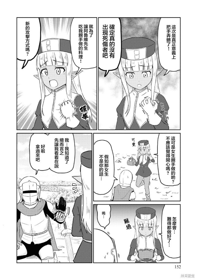 第三卷番外