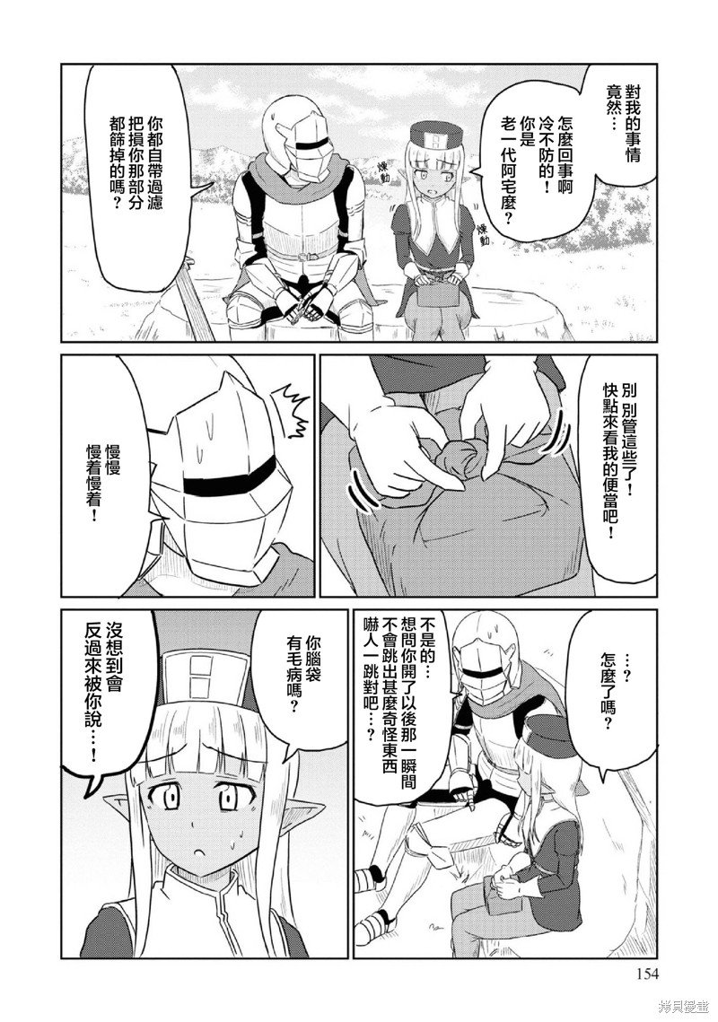 第三卷番外
