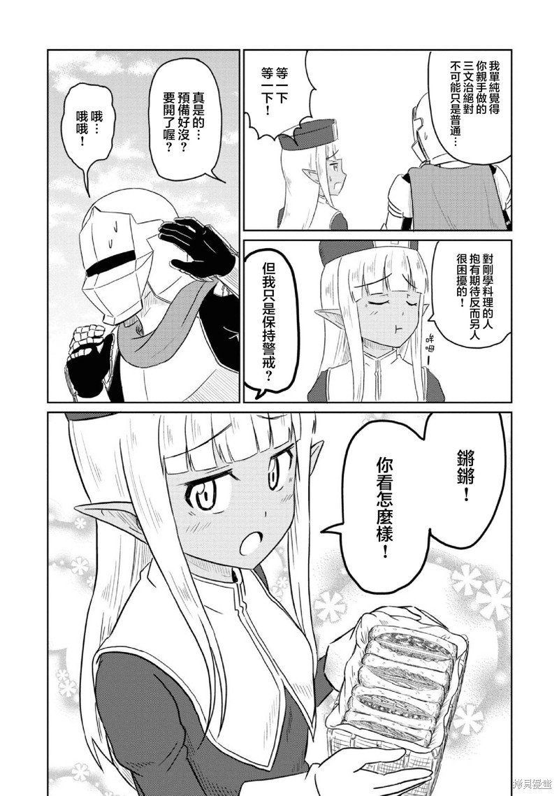 第三卷番外