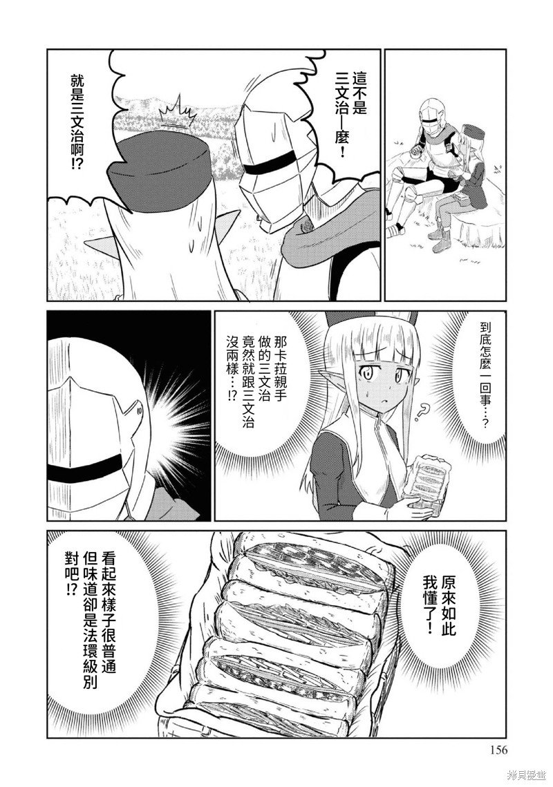 第三卷番外
