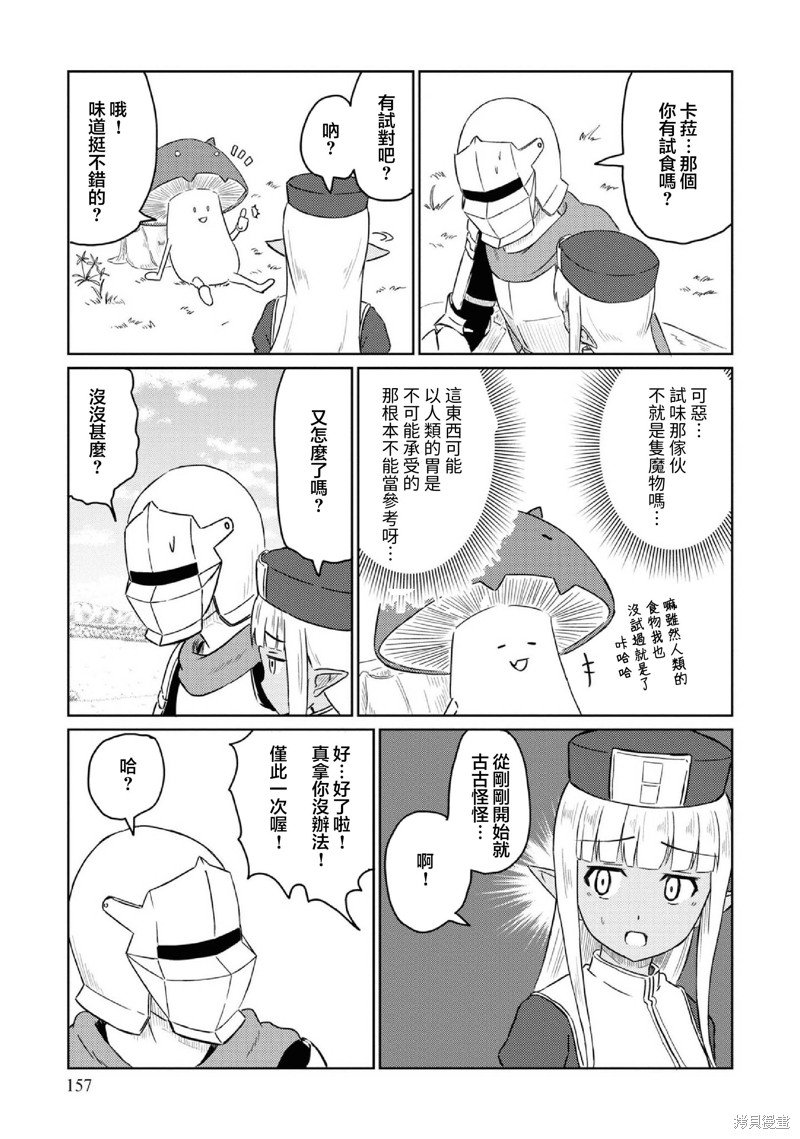 第三卷番外