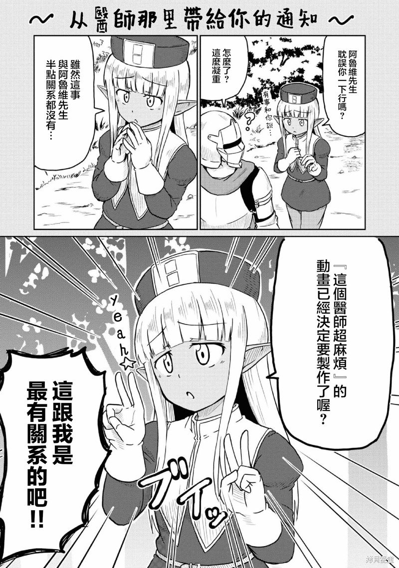 第三卷番外